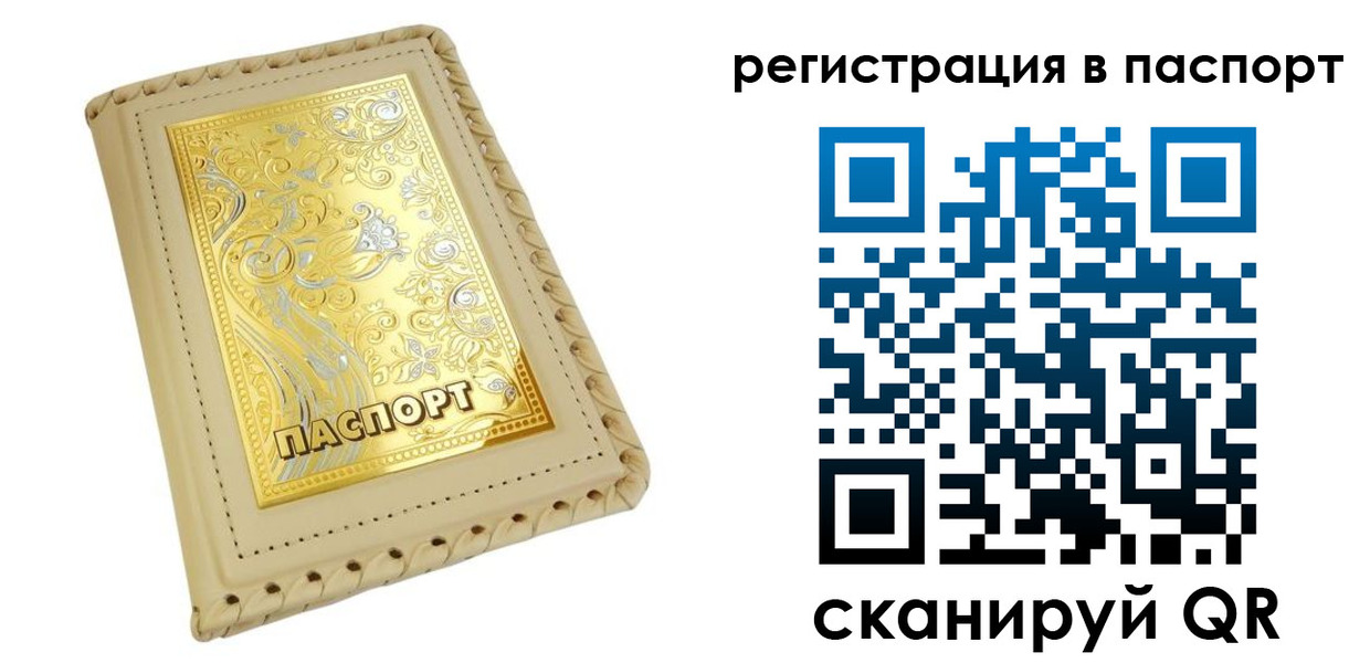 временная регистрация законно в Аксае