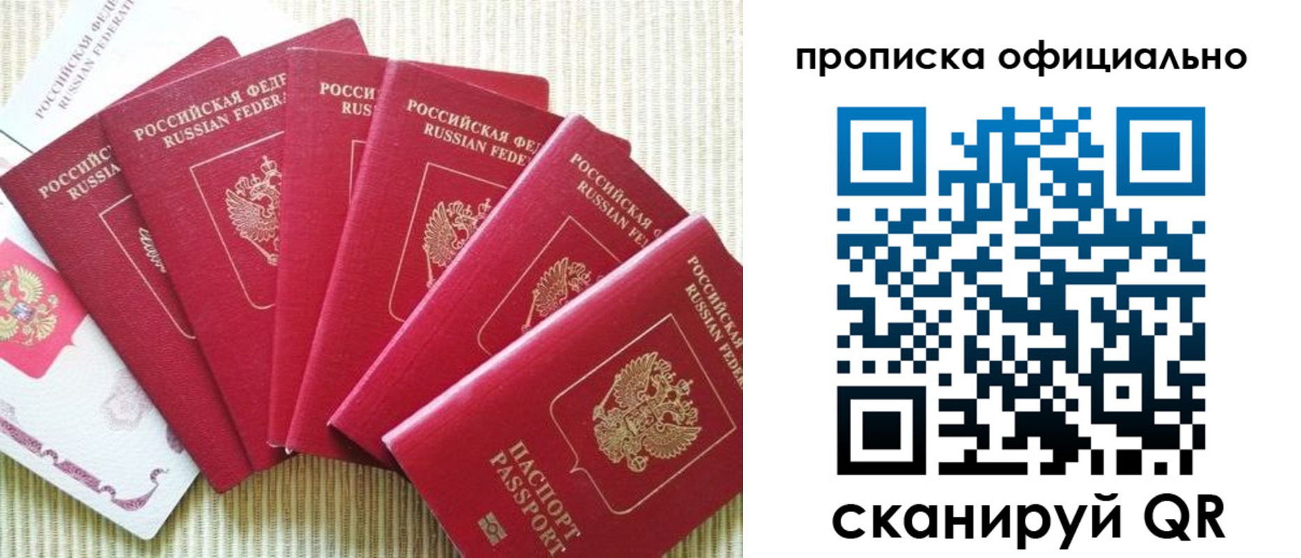 временная регистрация в квартире в Аксае
