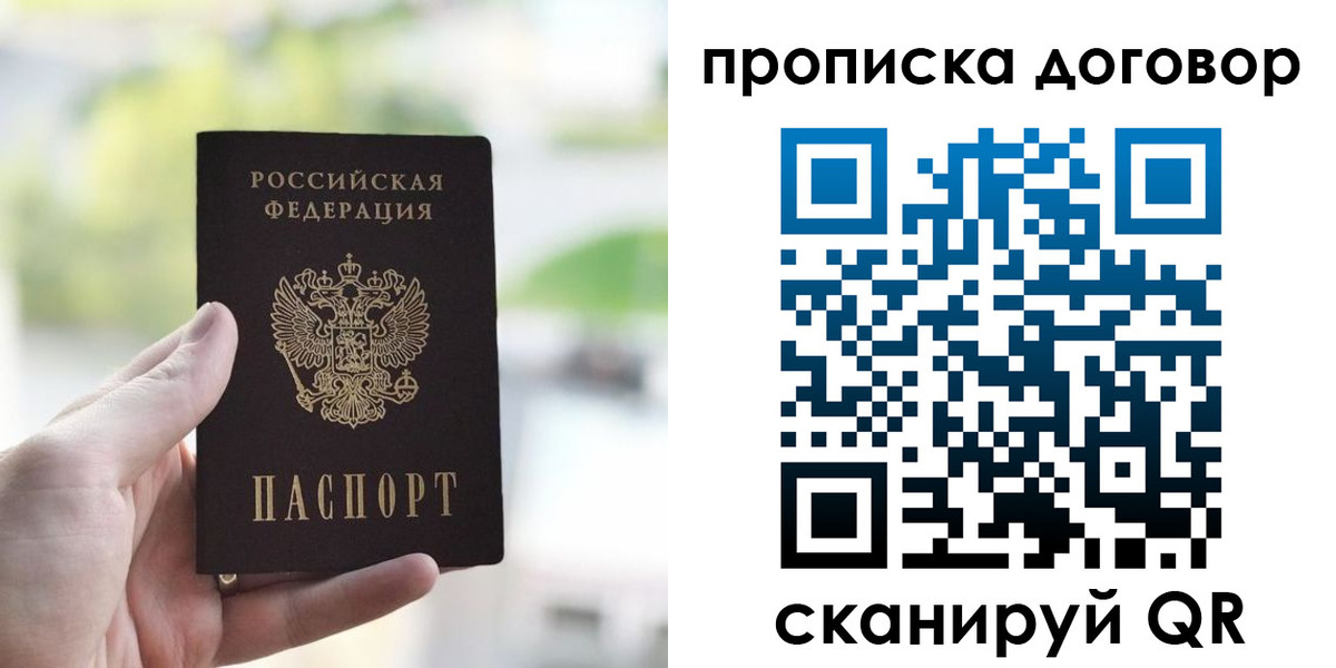 временная регистрация адрес в Аксае