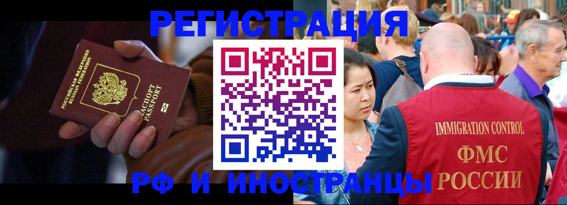 прописка 2025 в Аксае