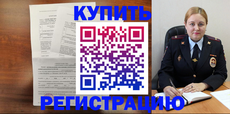 купить прописку в Аксае