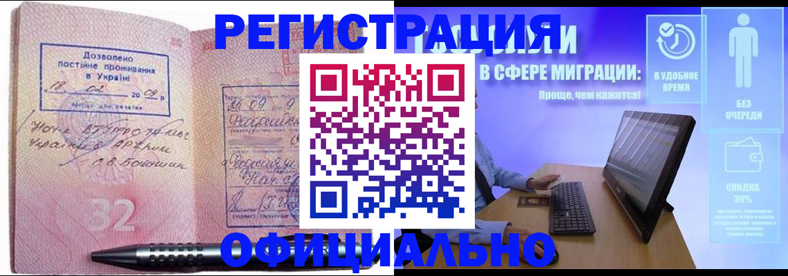 временная регистрация 2025 в Аксае