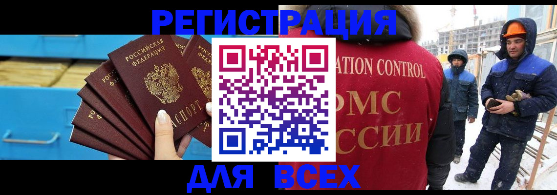 прописка в квартире в Аксае